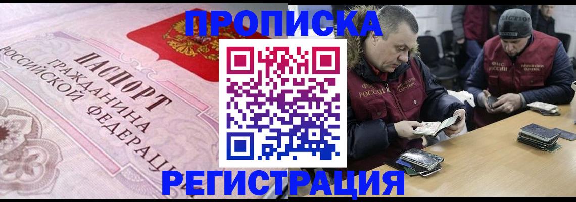 временная регистрация законно в Каргополе